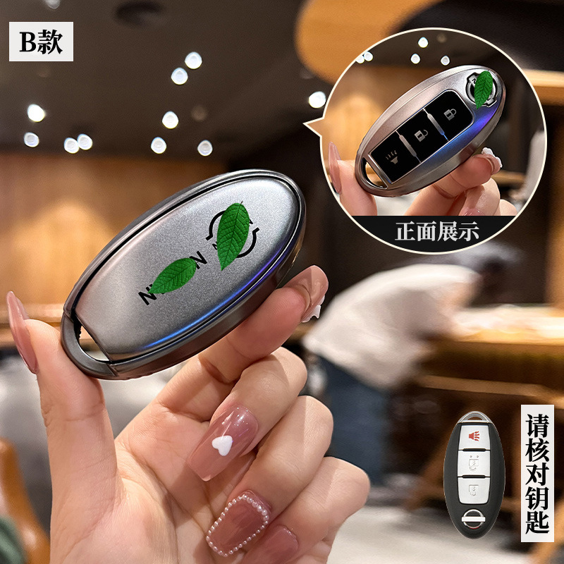 Adecuado para 22 nissan qashqai clave caso qijun Jinke loulan yuanda xuanyi coche bolsa hebilla hombres y mujeres de gama alta nuevo