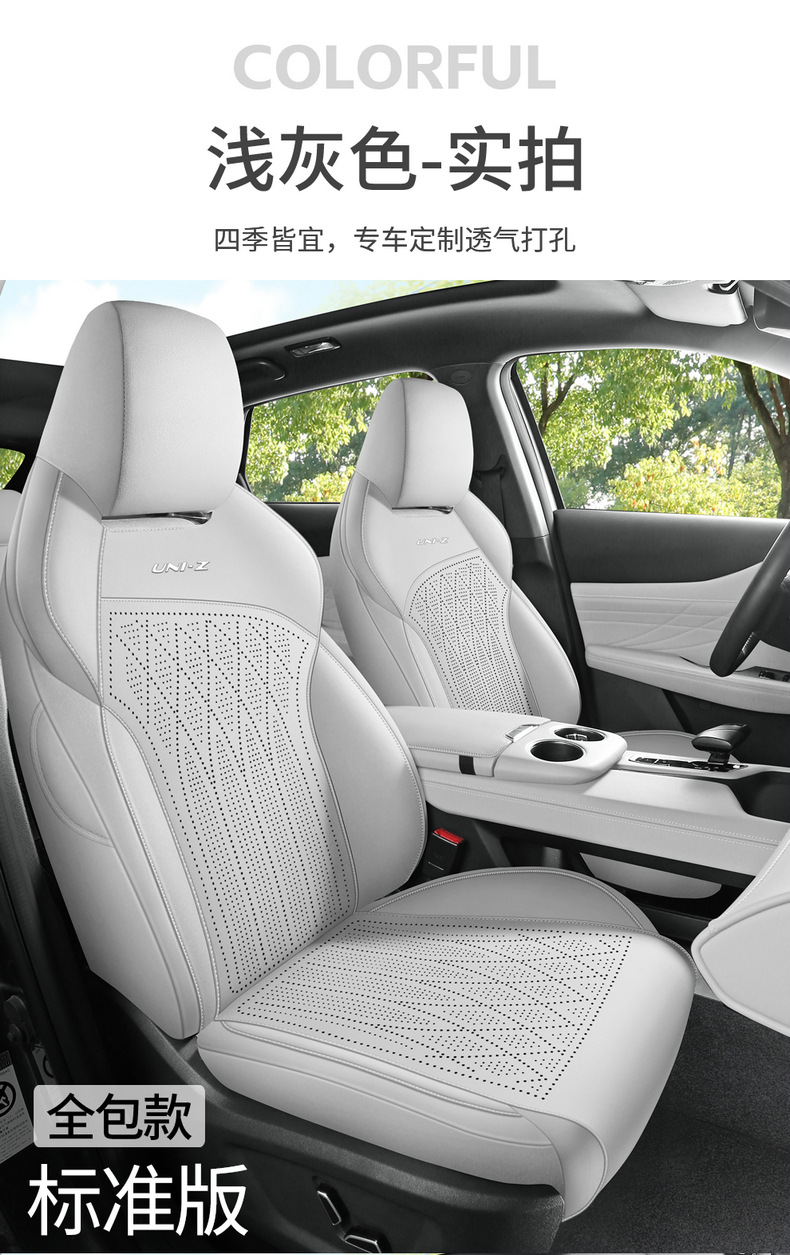 Changan Uniz Suede Special Car Seat Cushion for All Seasons, Fully Surrounded Saddle Cushion, Breathable Ultra-Thin Seat Cover