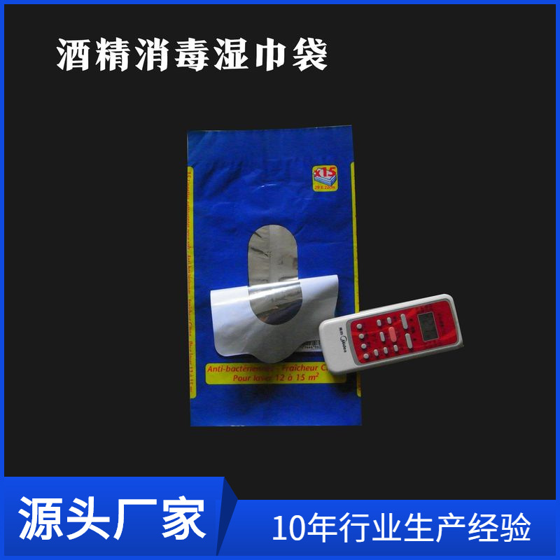 供应酒精消毒湿巾袋卷膜易撕口拉贴纸巾袋液体包装深圳量大从优