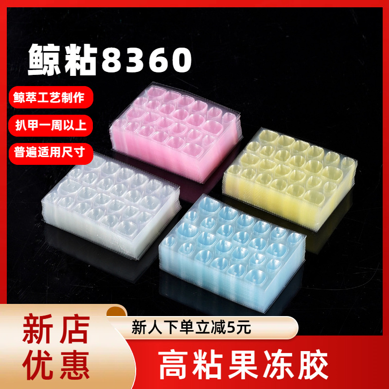 Ultra thin fake nails