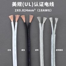 ��ҎUL�J�C늾�2X18AWG0.824ƽ��͸��ƽ�о���ɫ��ɫRVBܛ�o�׾�