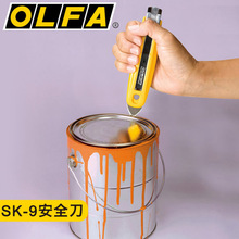 �ձ��M�ڐ����AOLFA��ȫ��SK-9��̖�������_�䵶�и������������