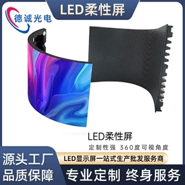 LED室内屏;LED户外屏;其他LED屏