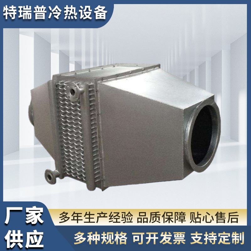翅片管换热器 不锈钢碳钢铝翅片 空气冷却器 工业烟气换热器厂家