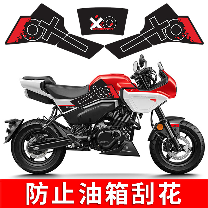 봄 BREEZE XO BABOON RACER 연료 탱크 스티커 갑옷 스티커 두꺼운 바디 보호 스티커 마모 방지 스크래치 액세서리