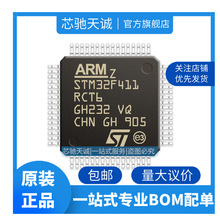 �M��ԭ�b STM32F411RCT6 STM32F411 LQFP64 ΢������MCU ��Ƭ�C