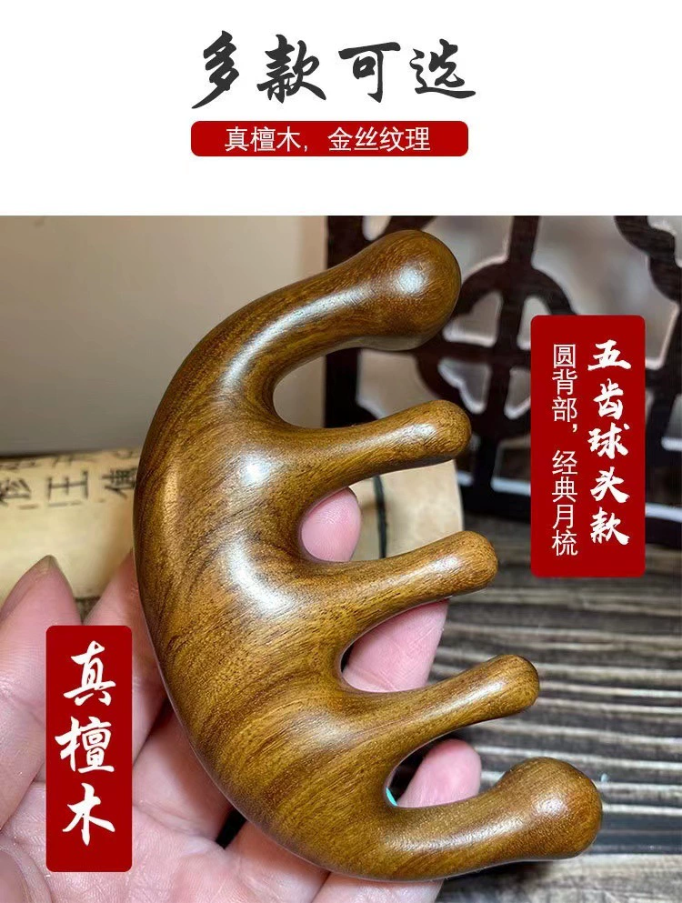 Массажер sandalwood, щетка, интернет-знаменитость
