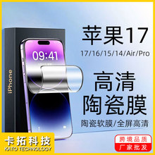 mO17մĤ16iPhone17promax_ˤ17air֙CܛĤ