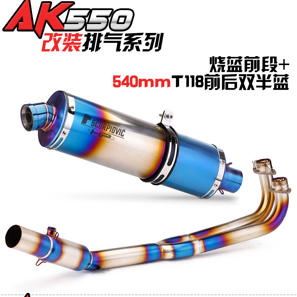Applicable to kyco Guangyang pedal AK550 modified full section exhaust Scorpio carbon fiber exhaust pipe modified straight up