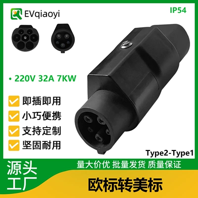 Qiao Yi New Energy Type2 EV şarj adapterləri