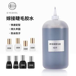 Cross-Border Professional Eyelash Grafting Glue German Raw Materials Quick-Drying Hypoallergenic Soft Eyelash Glue Kilogram Manufacturer Wholesale