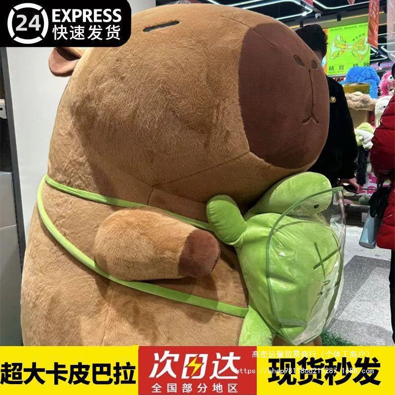 폭발 귀여운 카피발라 봉제 장난감 대형 인형 카피 바라 남성과 여성을위한 못생긴 귀여운 인형 생일 선물