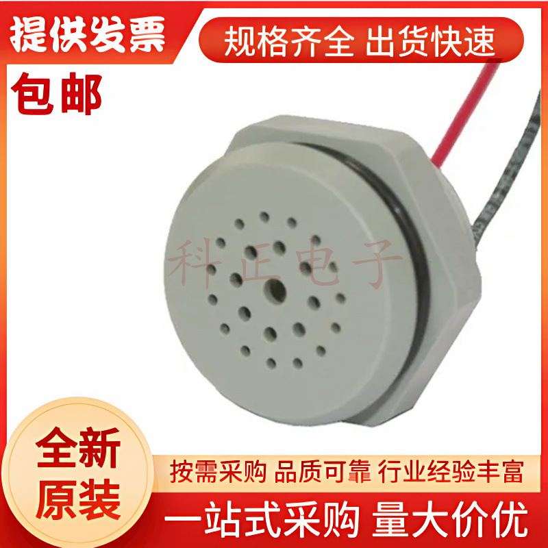 SRA 80I A1 Sonitron比利时 原装正品 94dB蜂鸣器