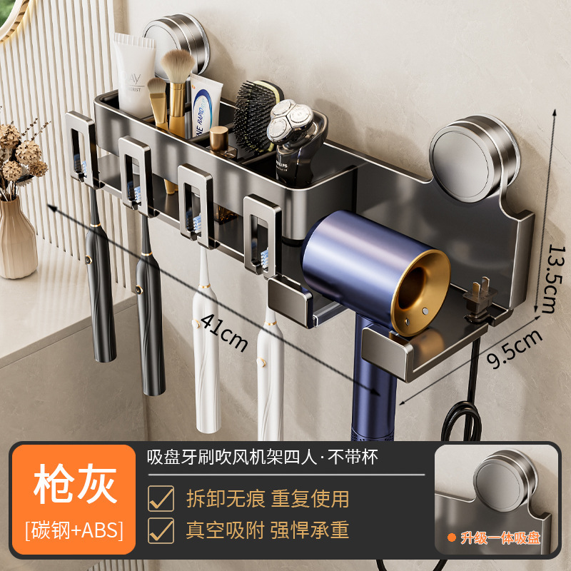 吸盘吹风机置物架牙刷架一体卫生间风筒支架挂墙式漱口杯收纳挂架|undefined
