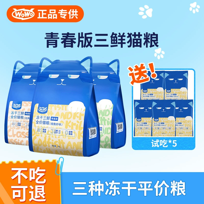 Воуво Ох Ох сублимированный корм для кошек молодежная версия для котят и взрослых кошек с курицей, треской, крилем, без зерен, высокобелковый, полная цена корма для кошек