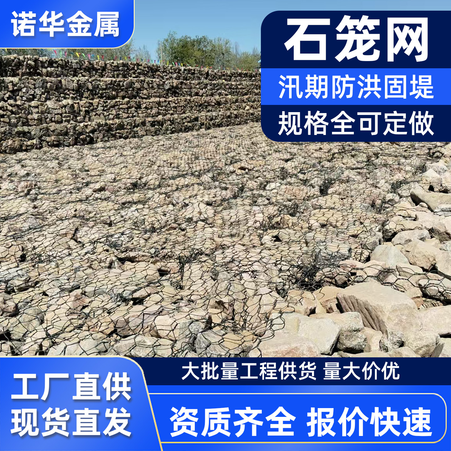 河道堤坝格宾石笼网高尔凡雷诺护垫固滨笼绿滨垫钢筋笼铅丝网箱