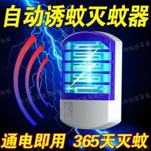 家用全自动灭蚊灯室内一扫光插电式灭蚊器苍蝇神器静音驱蚊灭蚊子