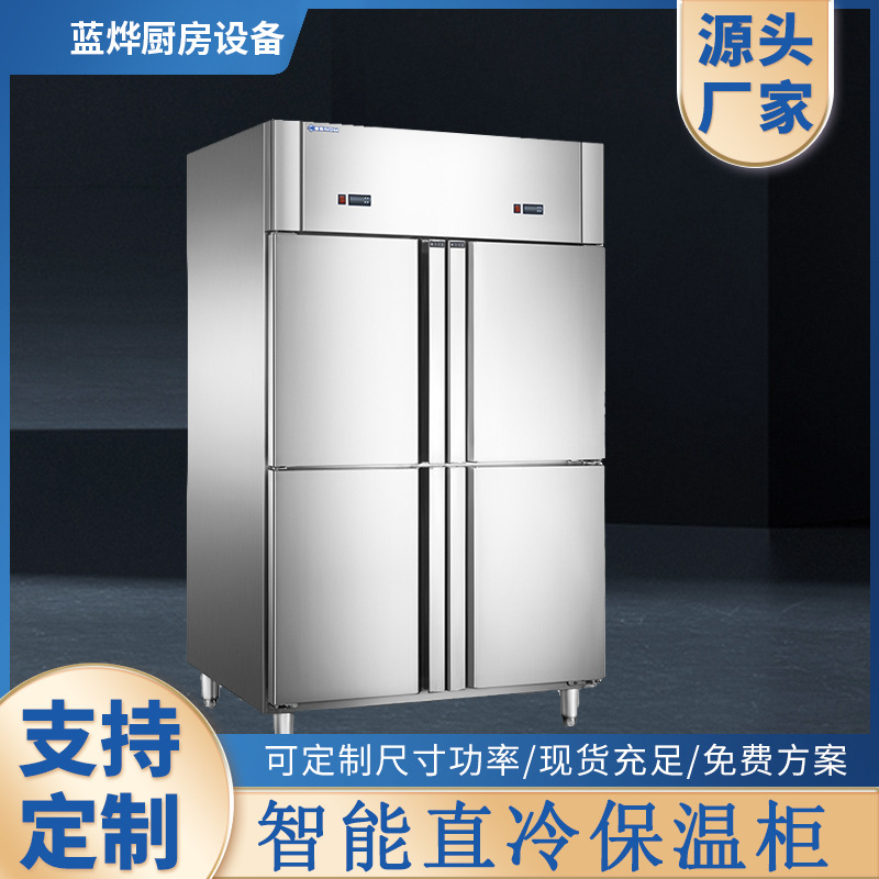Guangdong Lanye Commercial Stainless Steel Intelligent Direct Cooling Four-door Cabinet Freezer Display Refrigerator Console Workbench