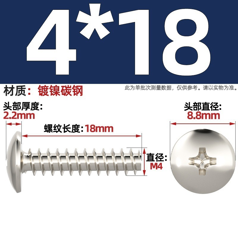 TT 304不锈钢/镀镍/黑色大扁头十字割尾自攻螺丝大圆头平尾小螺钉|undefined