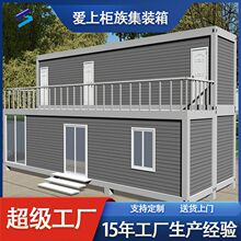 住宅建筑民宿别墅房定制独栋住宅活动板房集装箱住人箱房