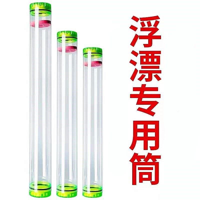 漂着桶透明ブイ収納桶浮き箱魚漂着筒魚漂着筒魚標桶釣り用品部品漁具|undefined