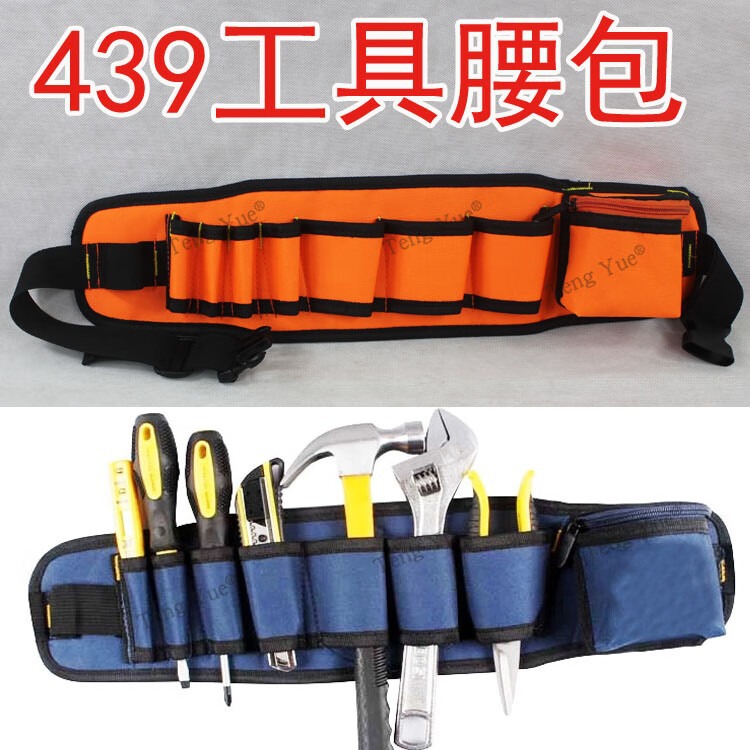 439工具腰包电工包电工维修牛津布工具腰挂包订定 制做耐磨