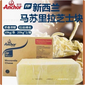Сыр моцарелла Anchor, новозеландский сыр, тертый сыр, запеченный рис, пицца, ломтики сыра для домашнего использования