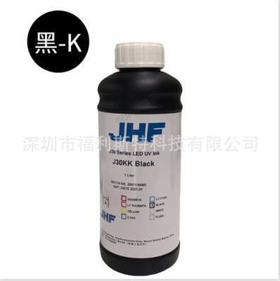 JHF 喷码机墨水 UV机墨水