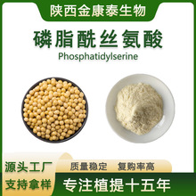 PS��֬���z����20%����ȡ�� �ͺ�����Phosphatidylseri��Ҏ��