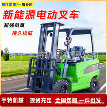 小型電動叉車1噸2噸四輪無腿平衡重鋰電池叉車電瓶堆垛升降裝卸車