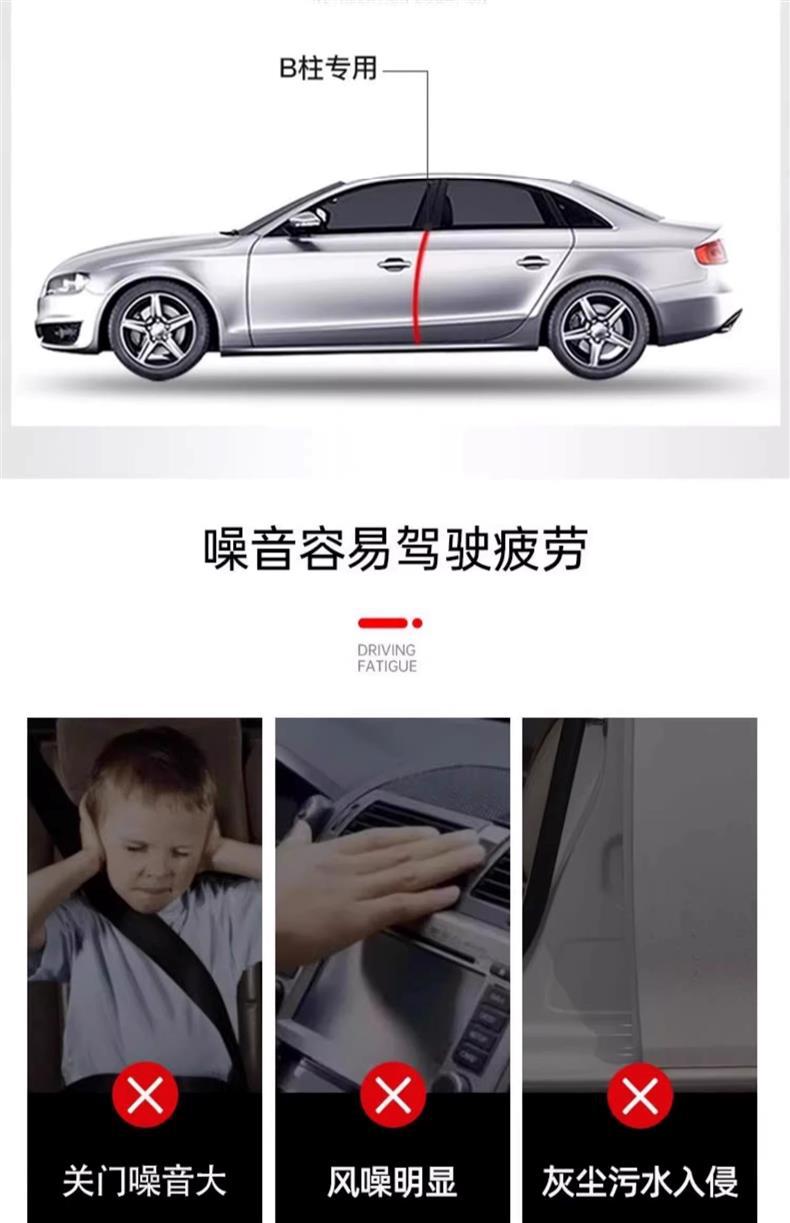 Suitable for Corolla Rongfang Wilanda Chr Ralink Car Sealing Strip Door B-Pillar Sound Insulation and Anti-Collision Strip