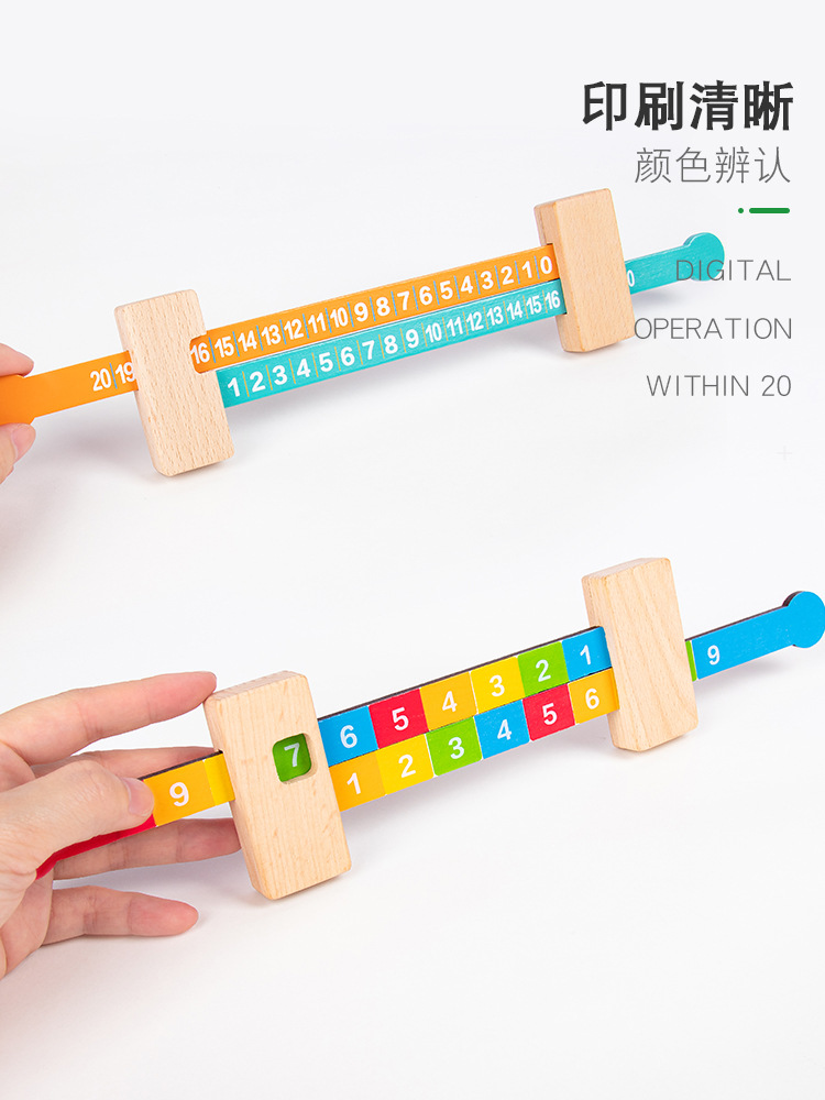Las matemáticas para niños, los artefactos aritméticos, las ayudas didácticas, la regla de descomposición de números de jardín de infantes de primer grado y la composición dentro de 20 Suma y resta