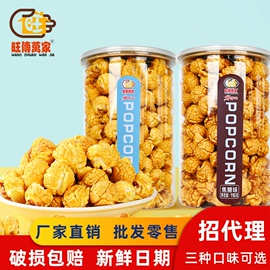 膨化