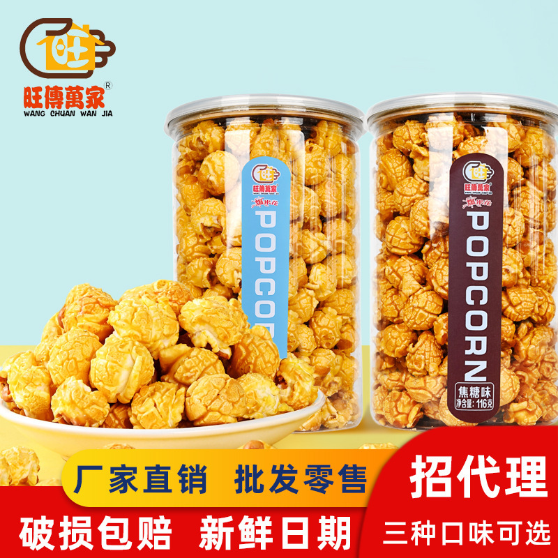 Spherical popcorn corn grain cream flavor 116g large barrel canned corn flower casual snack Net red food wholesale