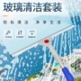 清洁家用加长保洁刮水器