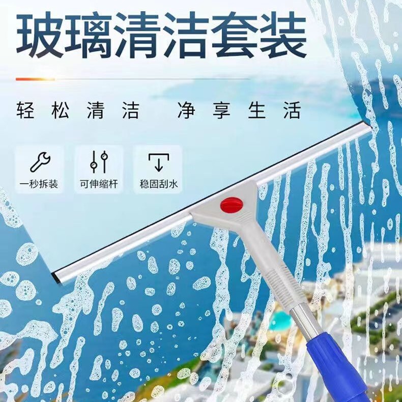 Glass Wiper Extended Telescopic Rod Cleaning Wiper Cleaning Glass Wiper Household Cleaning Tool Window