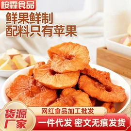 红枣干;山楂制品;无花果干