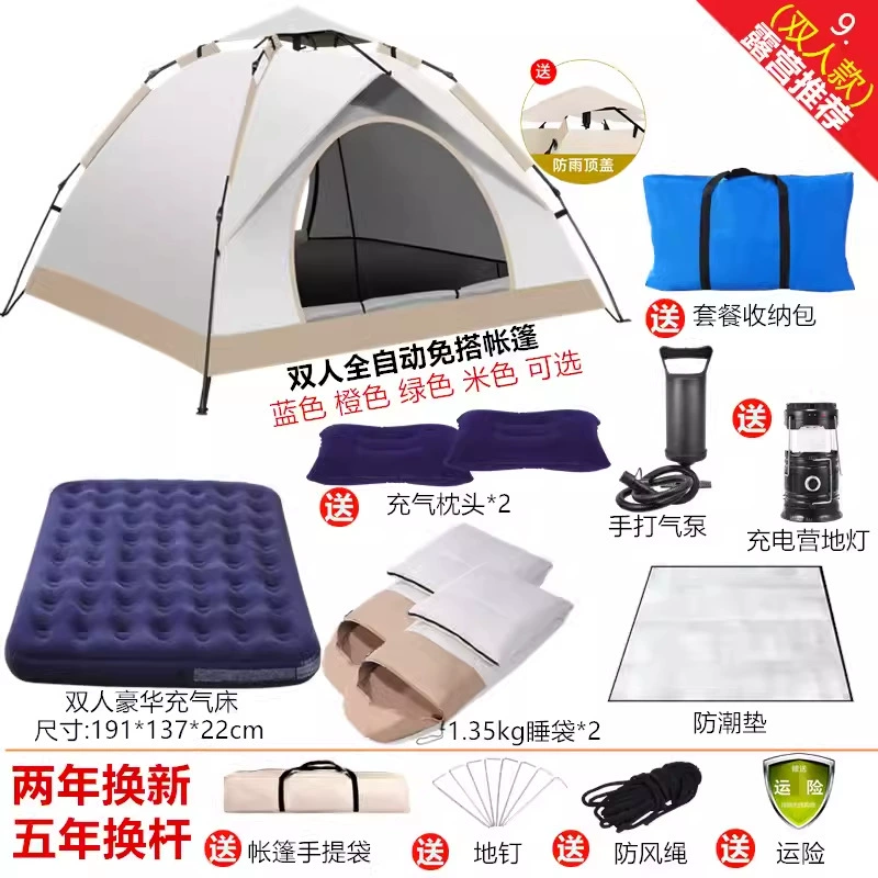 Travel handheld camping tent, fully automatic foldable, double-layer reinforced, 2–4 people