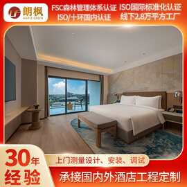 酒店家具定货制作公寓民宿样板房套房星级酒店轻奢床柜沙发家具