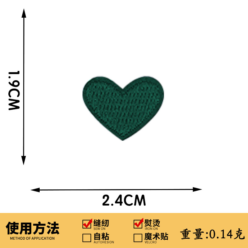 现货迷你小号爱心刺绣布贴桃心布贴衣服包包鞋帽商标辅料商标LOGO|undefined