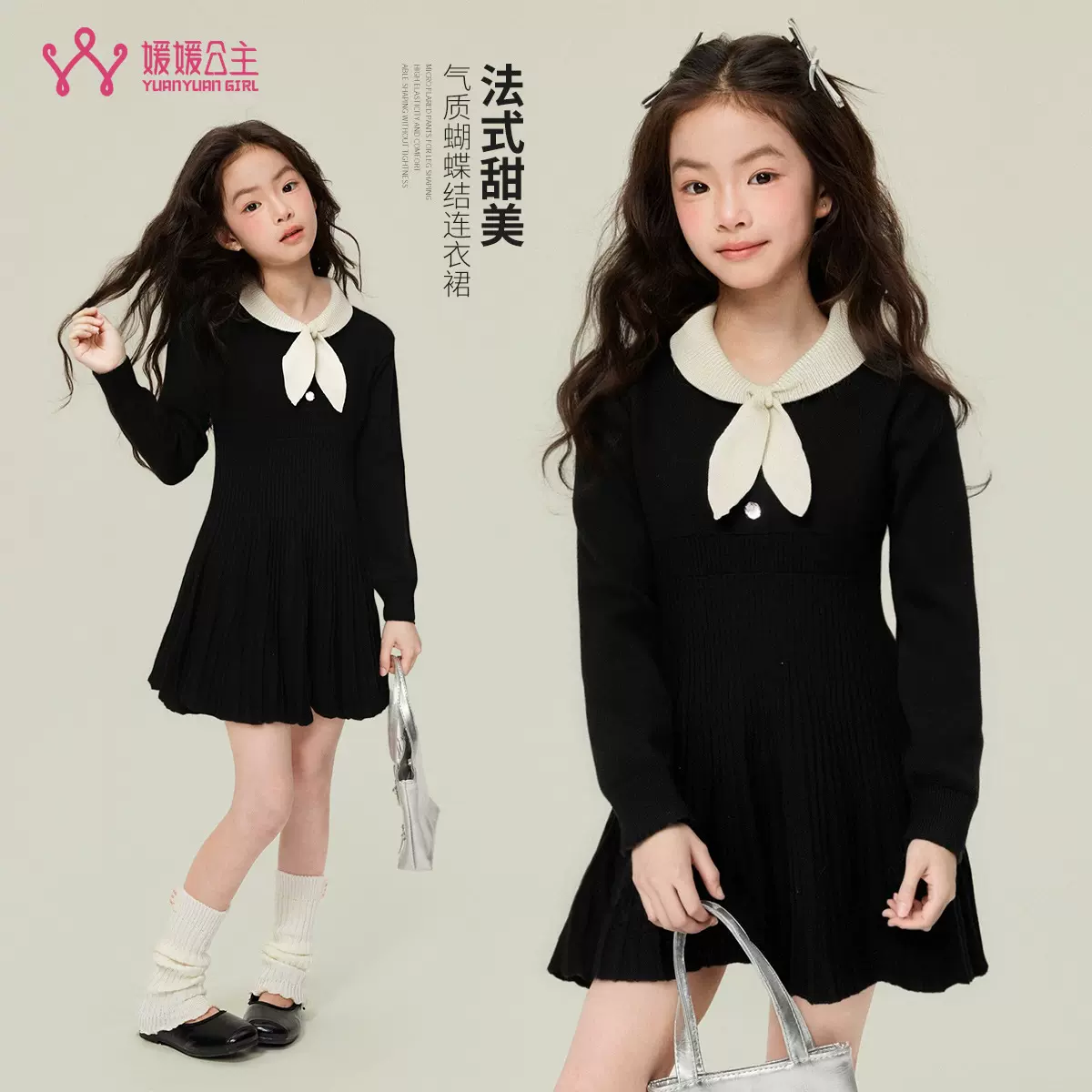 媛媛公主女童韩系名媛小香风连衣裙2025秋新款儿童法式甜美针织裙