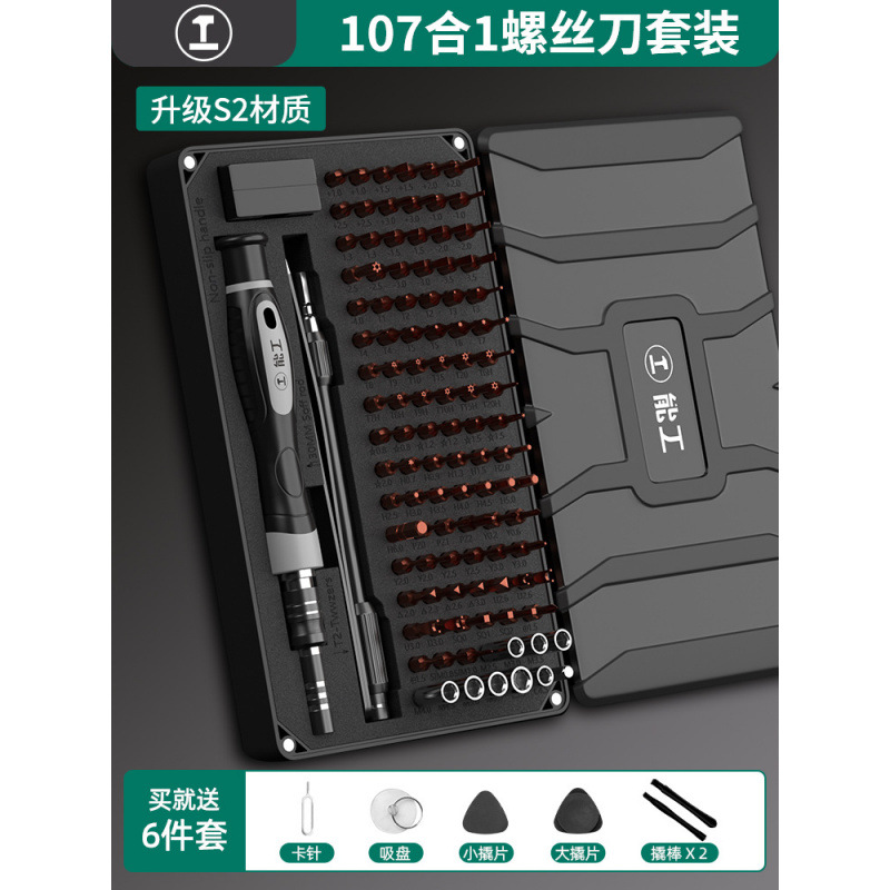 고하드 모델-107 in 1 (슈퍼 하드 레드 S2 소재 + CR-V 소재) - 무료 분해 선물 패키지