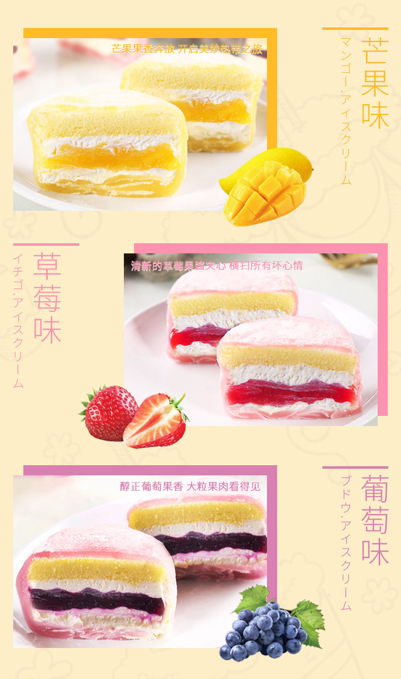 冰皮蛋糕-详情页_03