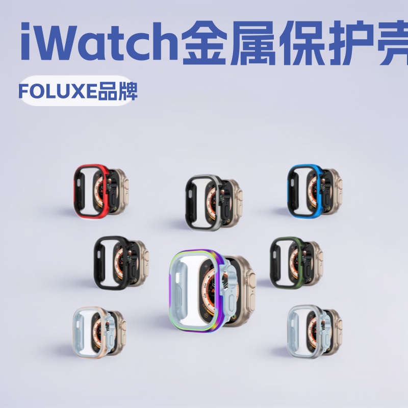 Apple Watch 10Ultra Metal Case for iwatch Apple 5678/SE Watch Case