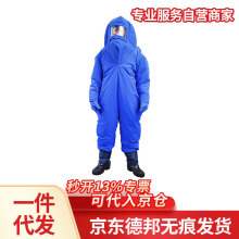 耐低温防护服 防寒服防冻冷库耐低温连体服冬季 带背包
