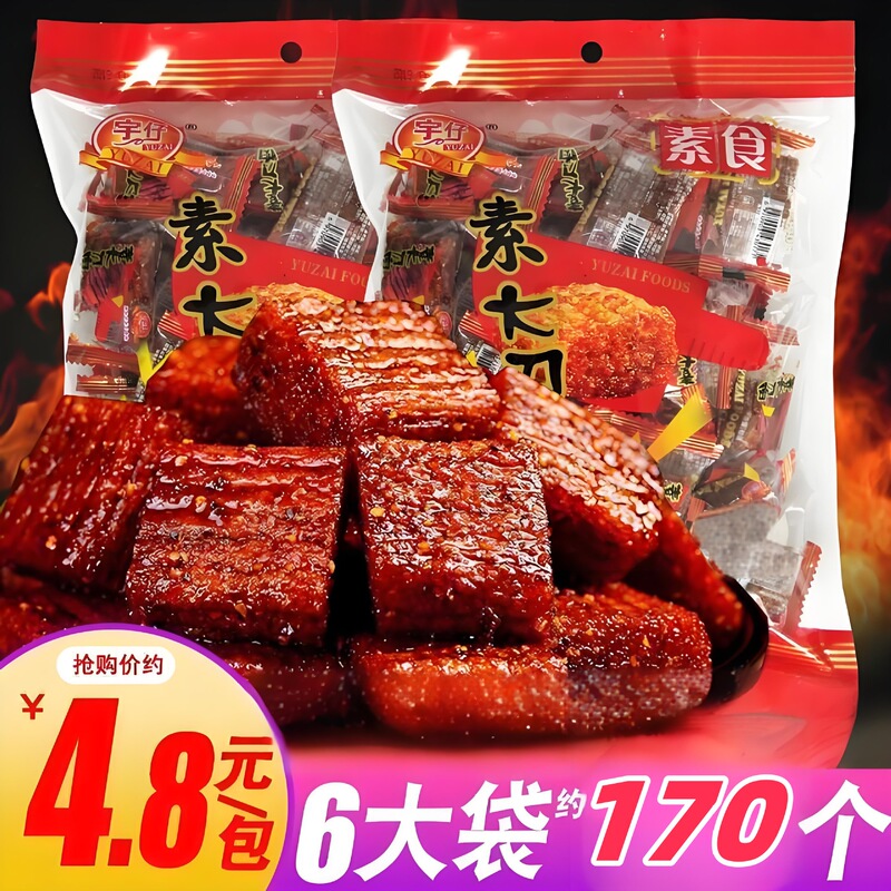 Spicy Strips, Spicy Meat Snacks, Childhood Nostalgic Spicy Snacks, Popular Snacks, 202g Large Gift Pack of Spicy Strips Spicy Strips, Spicy Meat Snacks, Childhood Nostalgic Spicy Snacks, Popular Snacks, 202g Large Gift Pack of Spicy Strips