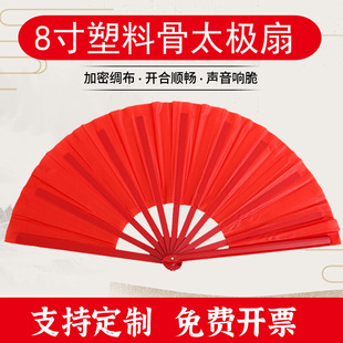 8 -INCH Red Plastic Fan Fan Bone's Kids's Square Martial Arts Performance Fan Fintnes