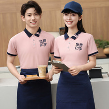 2024餐饮饭店服务员工作服t恤定制火锅店员工衣短袖广告衫印logo