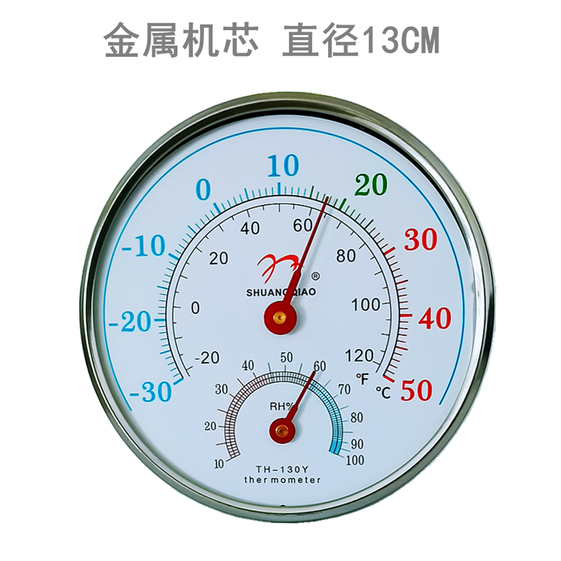 指针温湿度计家用室内湿度计婴儿卡通温度计干湿计温度表湿度表