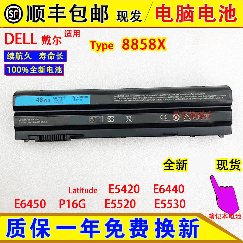 Compatible with Dell Latitude E5420, E6440, E6450, P16G, E5520, and E5530 laptop batteries Compatible with Dell Latitude E5420, E6440, E6450, P16G, E5520, and E5530 laptop batteries